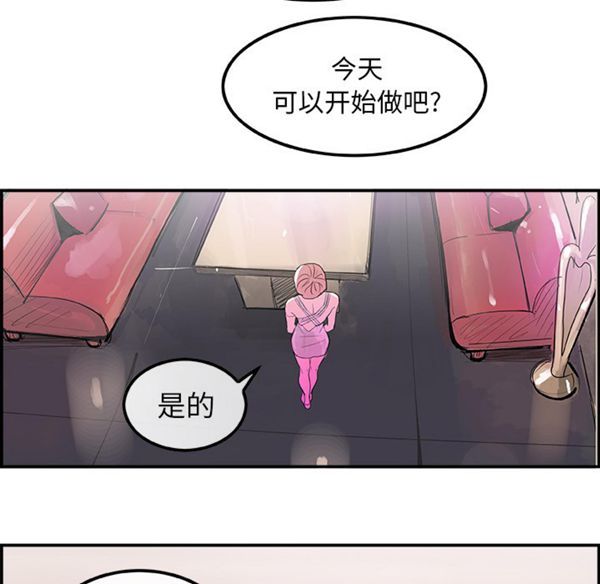 第 7 话 - 第67.jpg页