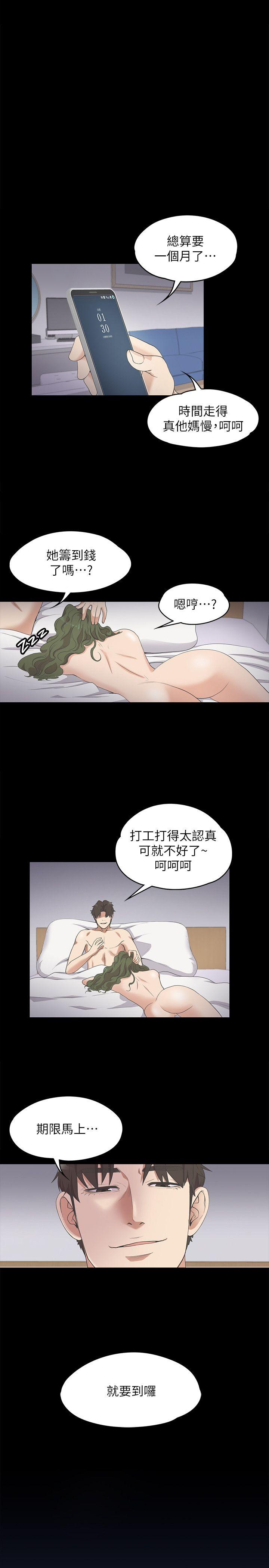 第 13 话 - 第2.jpg页