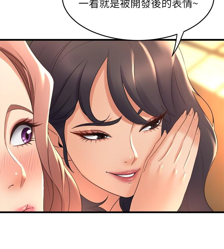第25話-覬覦泰浩的女人們 - 第27.jpg页