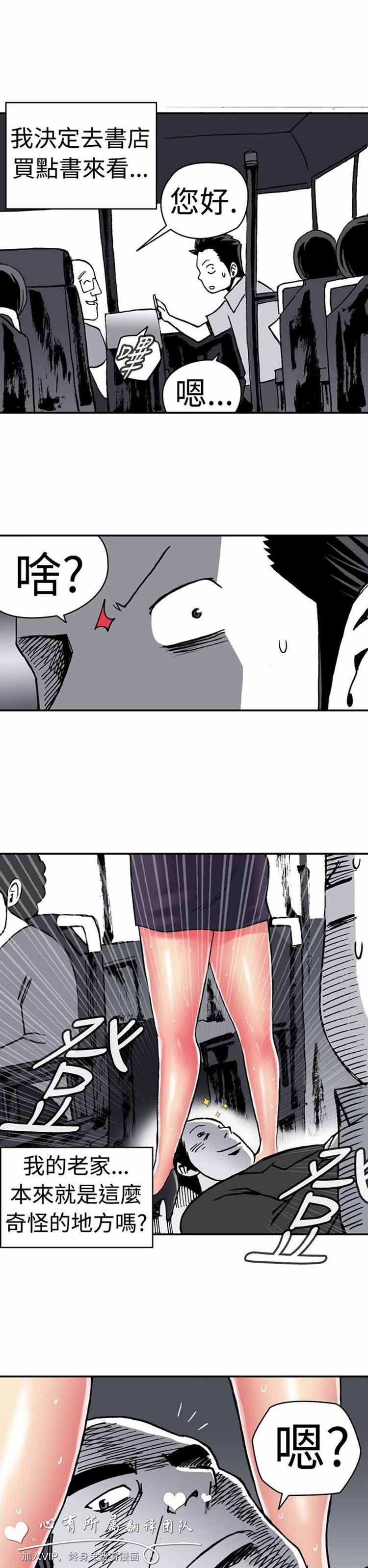 第 8 话 - 第6.jpg页
