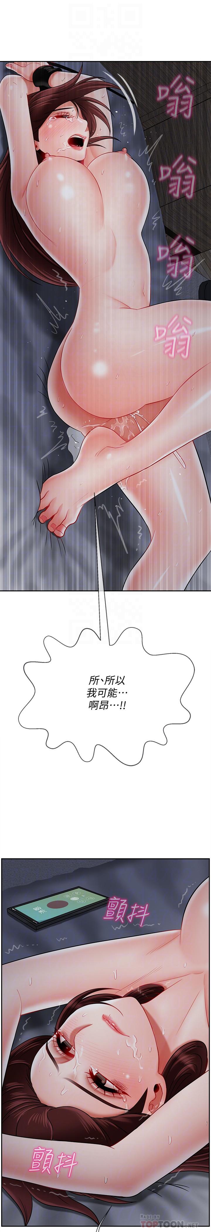第27話-你老公在對面 - 第16.jpg页