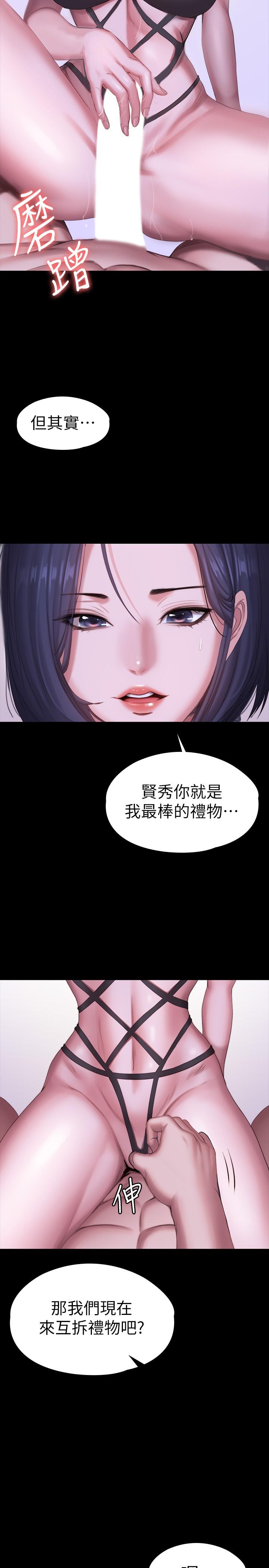 第96話-和我想像的味道不一樣 - 第28.jpg页