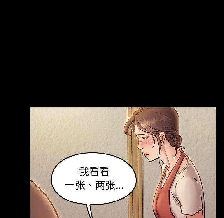 第12话 - 第76.jpg页