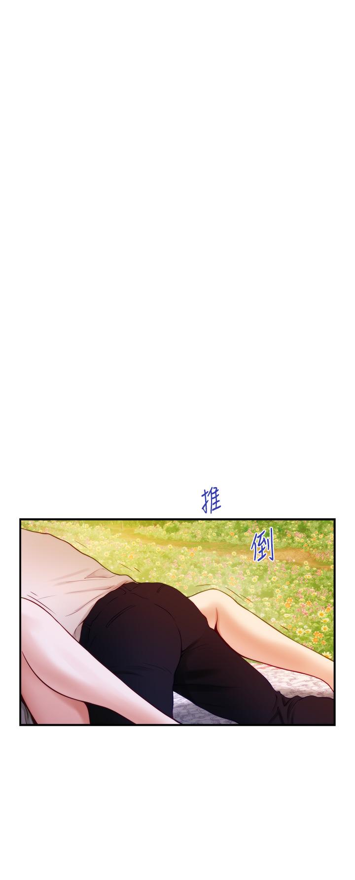 第45話-用色色的方式叫姐姐起床 - 第49.jpg页