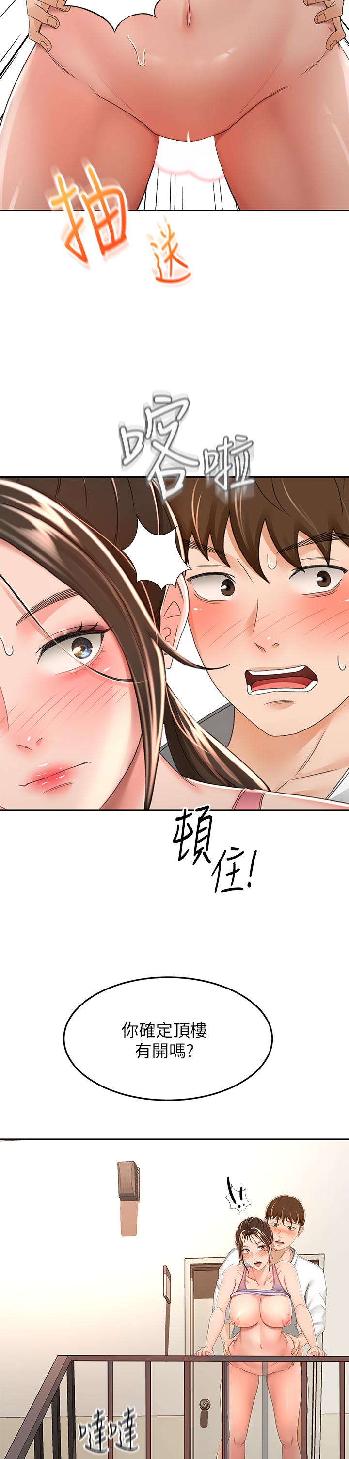 第50話-用身體討論比賽戰略 - 第32.jpg页
