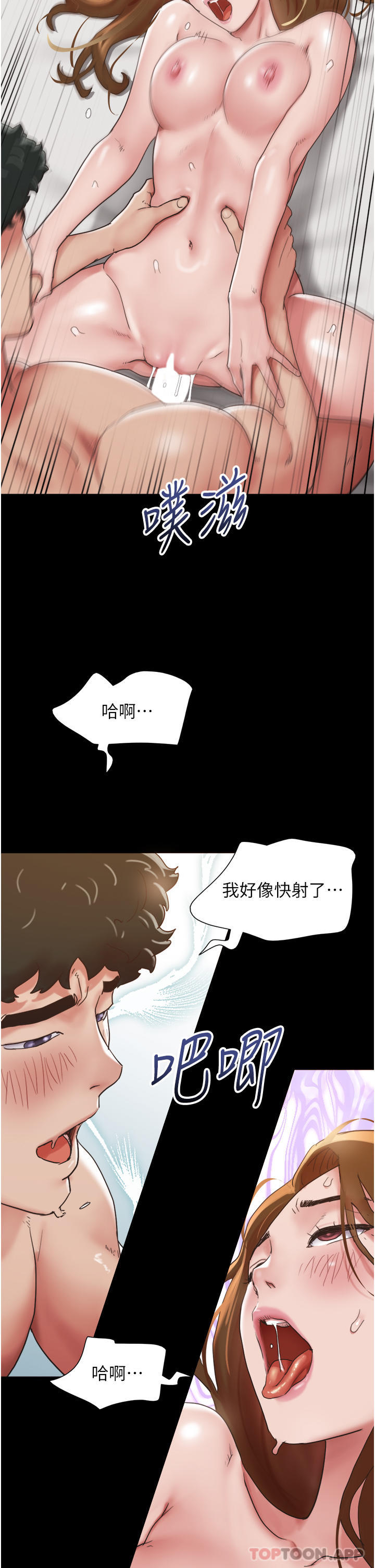 第13话-我跟她谁干起来比较爽？ - 第34.jpg页