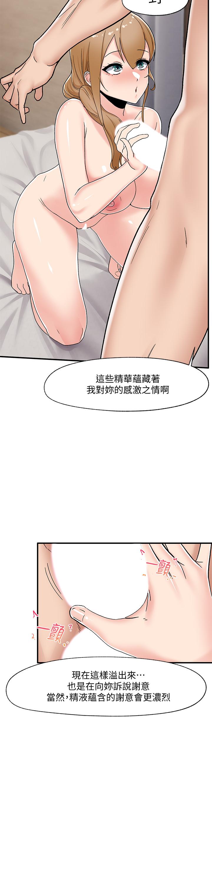 第5話-人妻的絕頂套弄技巧 - 第11.jpg页