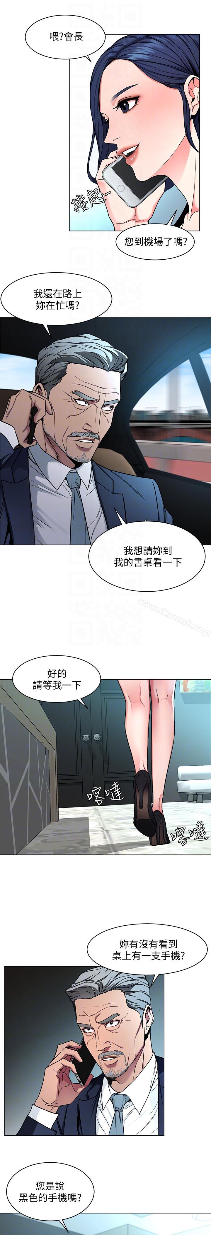 第16話-好奇心殺死貓 - 第13.jpg页