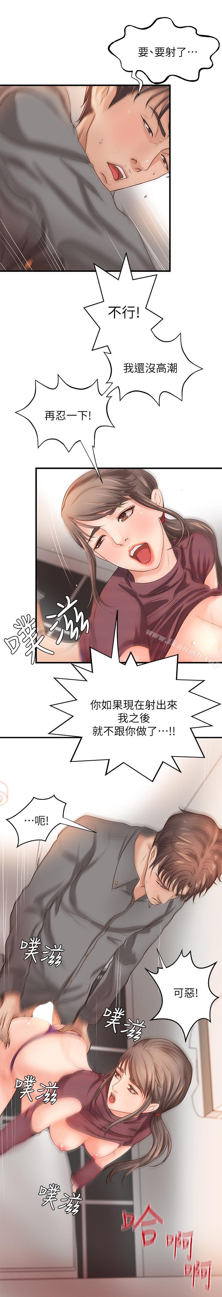 第7話-姐姐驚人的提議 - 第13.jpg页