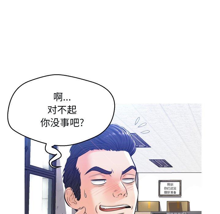 第 3 话 - 第65.jpg页
