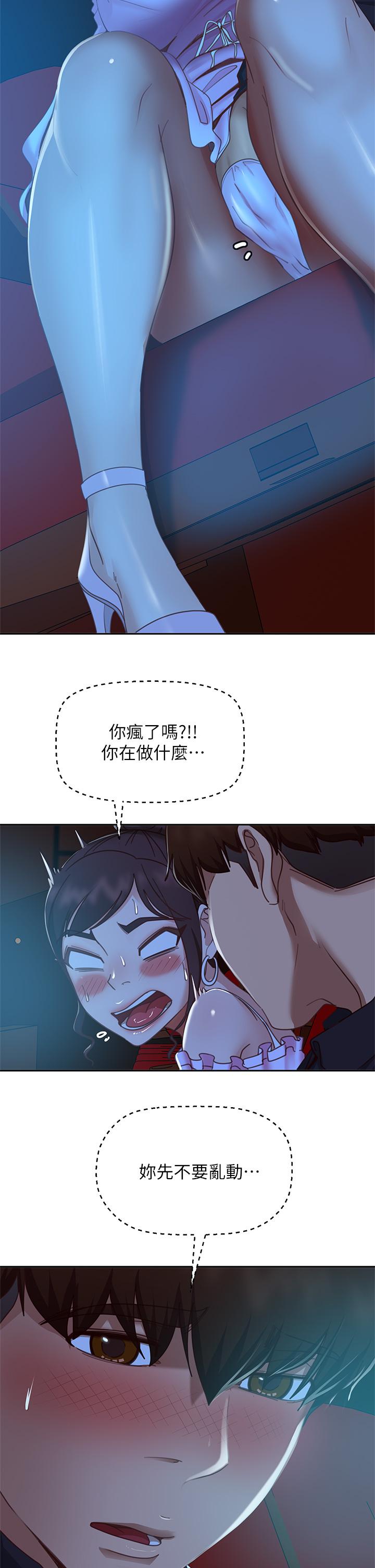 第54话-在电影院里喷的到处都是... - 第21.jpg页