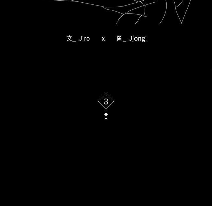 第3话 - 第12.jpg页
