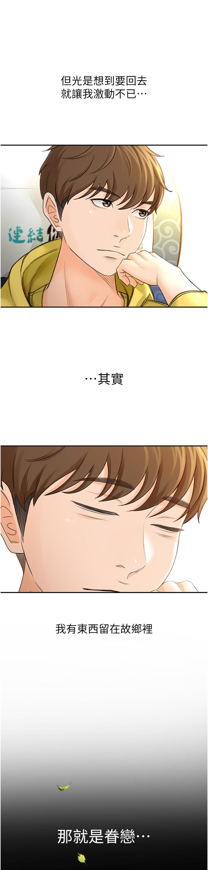第1話-好久不見，我的初戀 - 第5.jpg页