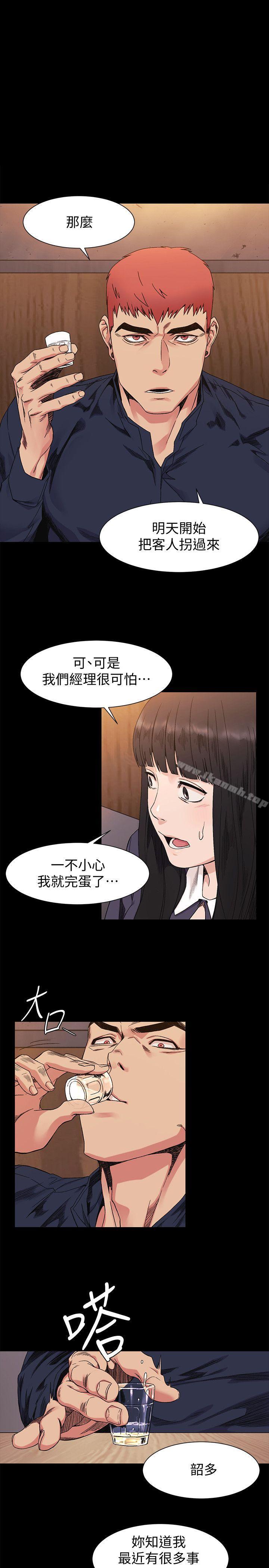 第26話 - 隨時歡迎妳聯絡我 - 第1.jpg页