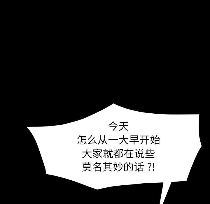 第27话 - 第92.jpg页