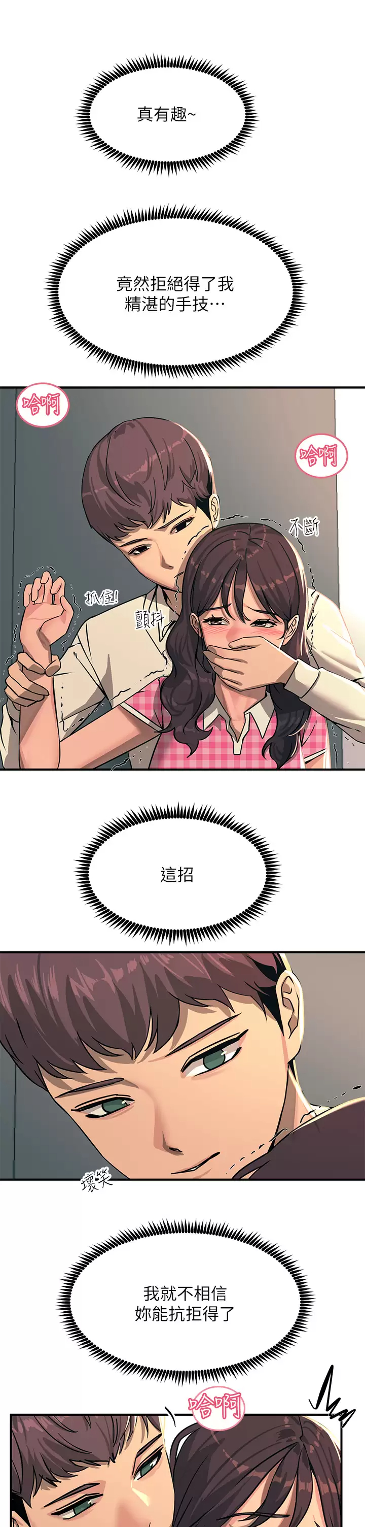 第22話-我要妳成為我的性奴 - 第17.jpg页