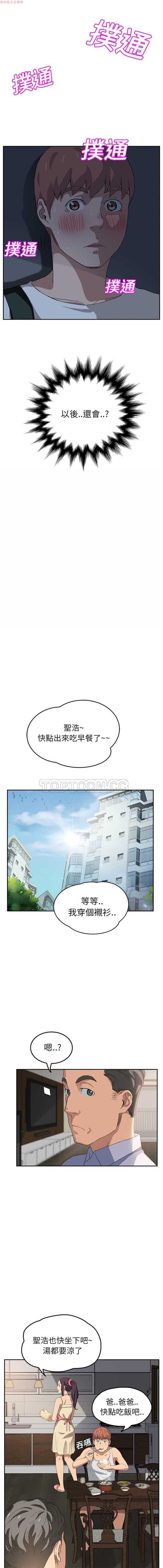 第 16 话 - 第12.jpg页