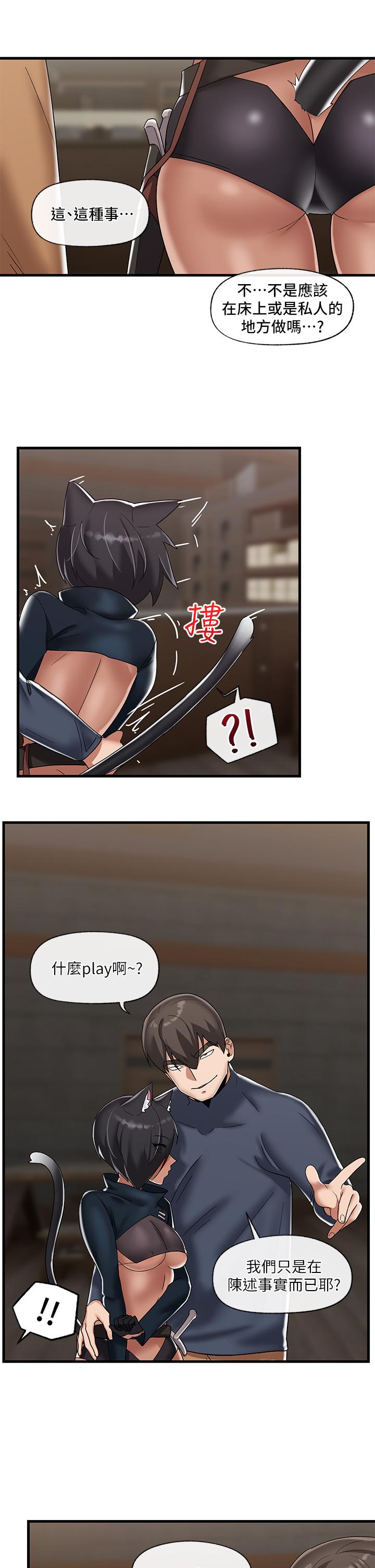 第43話-性慾治療診所 - 第13.jpg页
