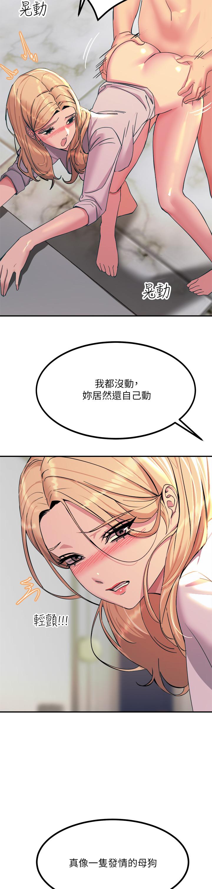 第16話-喜歡像母狗一樣被幹 - 第25.jpg页
