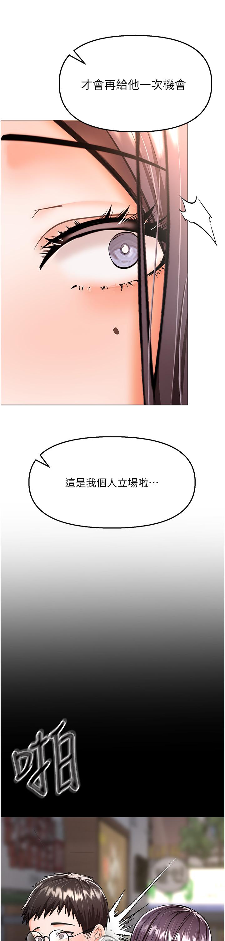 第41话-3P淫趴 - 第47.jpg页