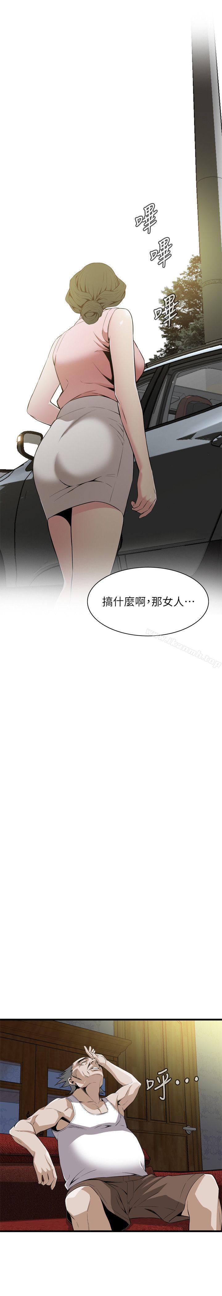 第114話 - 接下來輪到妳了 - 第18.jpg页
