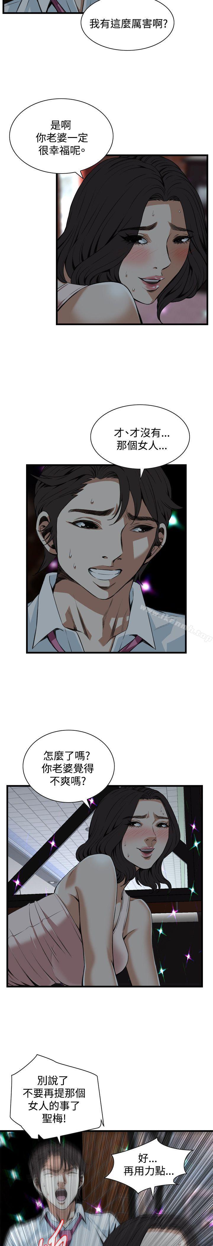 第91話 - 第19.jpg页