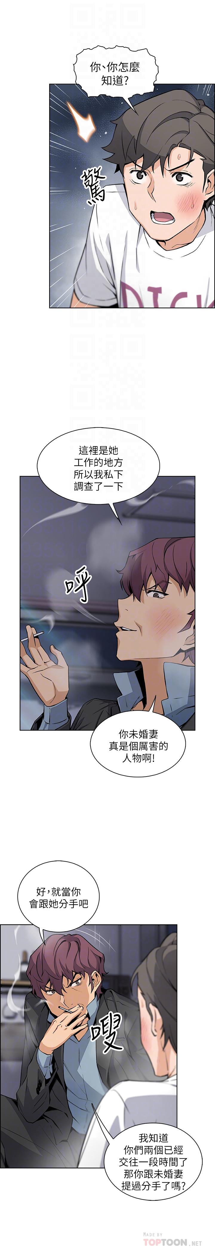 第38話-被高利貸業者帶走的正玄 - 第16.jpg页