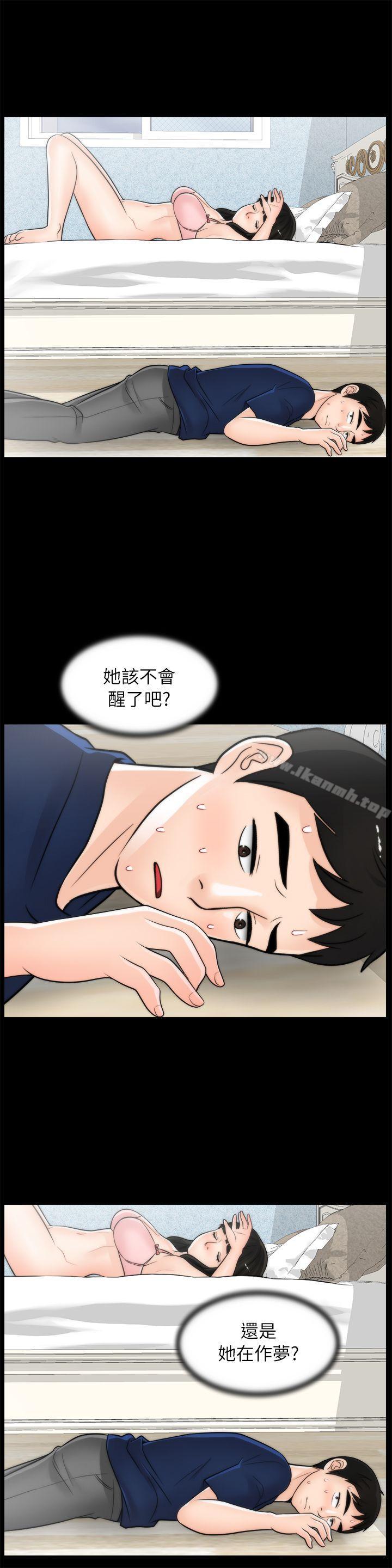 第20話 - 處女膜 - 第8.jpg页