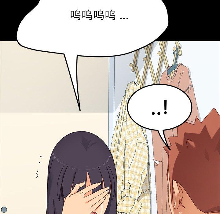 第3话 - 第52.jpg页