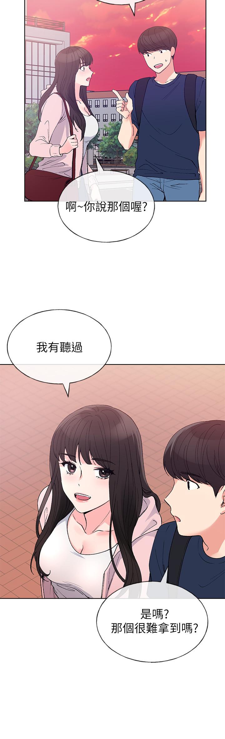 第68話-學生會長對丹雅的反擊 - 第13.jpg页