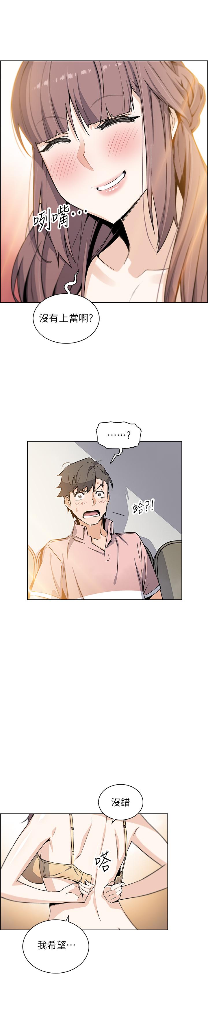 第32話-再次點燃的愛火 - 第25.jpg页