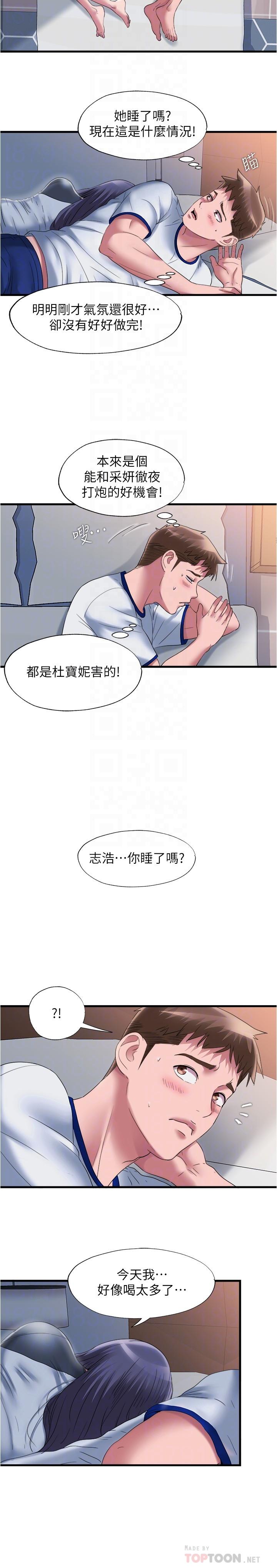 第59话-志浩，再頂深一點 - 第6.jpg页
