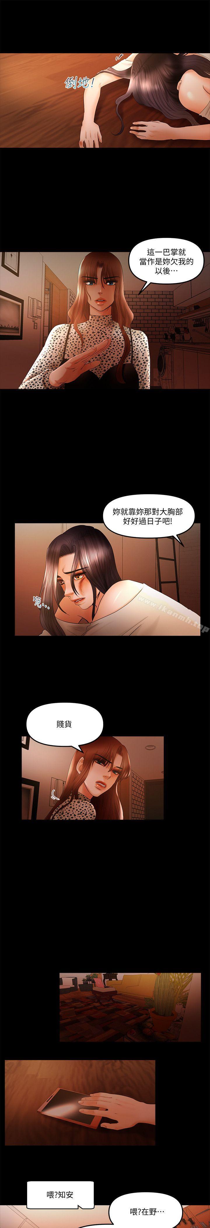 第17话-深夜来找多仁的男人 - 第13.jpg页