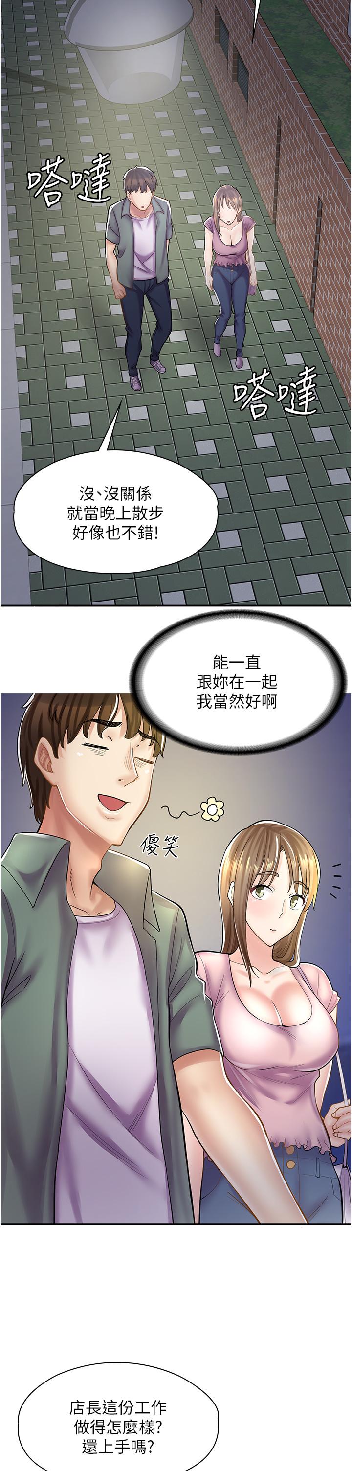 第6话-一览无余的深邃事业线 - 第29.jpg页