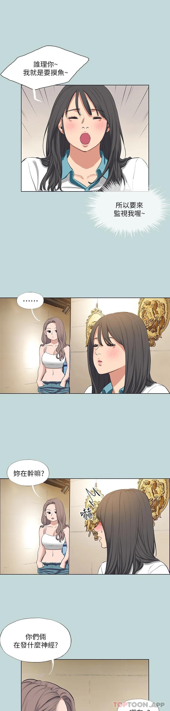 第103话-令人难以抗拒的胴体 - 第14.jpg页
