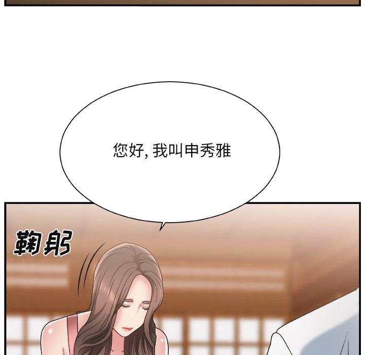 第 1 话 - 第111.jpg页