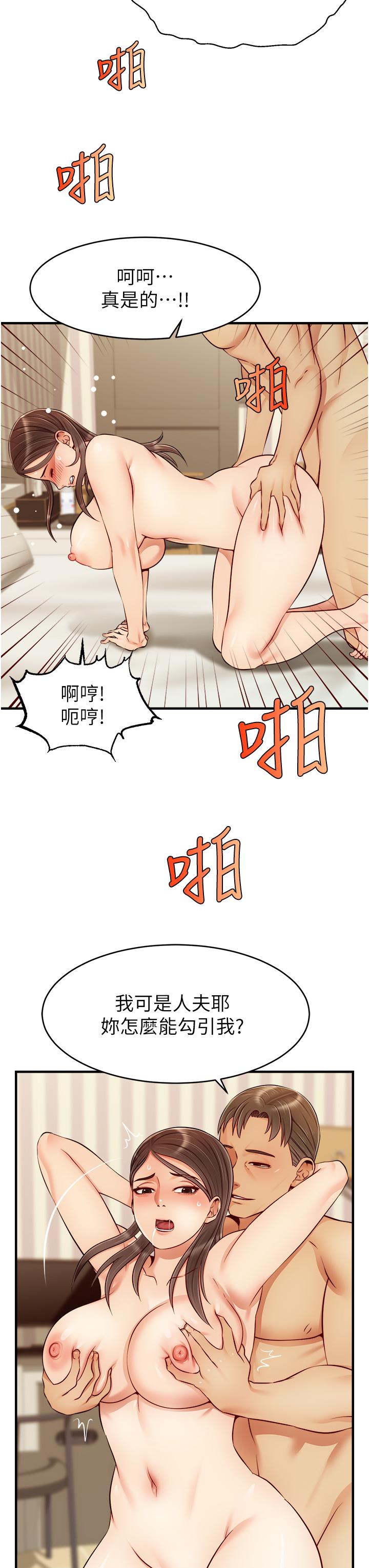 第23話-與初戀的分手炮 - 第11.jpg页