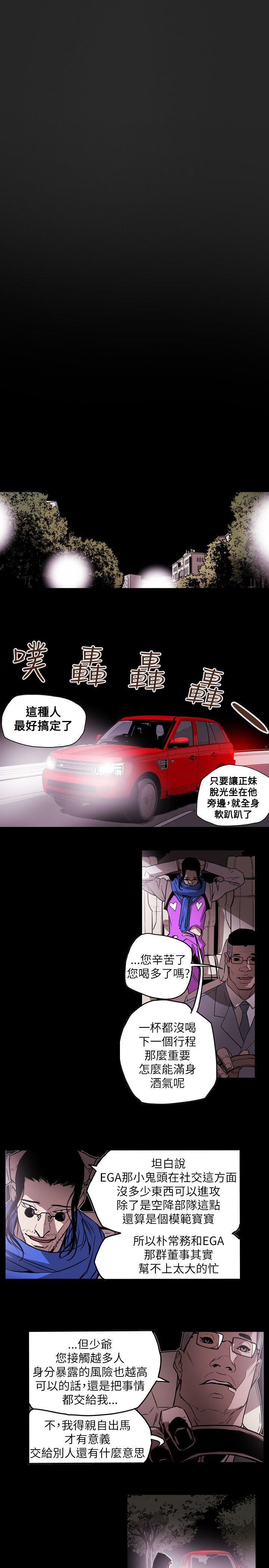 第 54 话 - 第20.jpg页