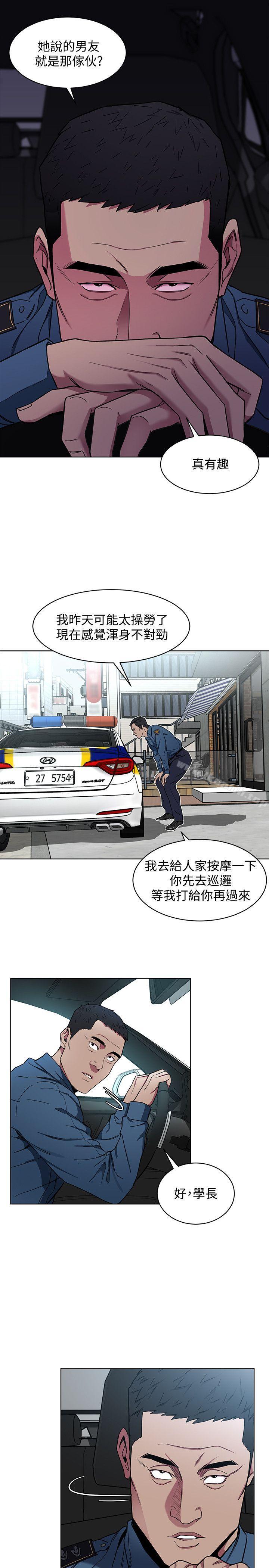 第17話-竟敢玩弄我的感情? - 第14.jpg页