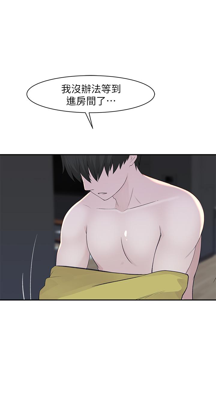 第23话-花了十年才修成正果 - 第23.jpg页