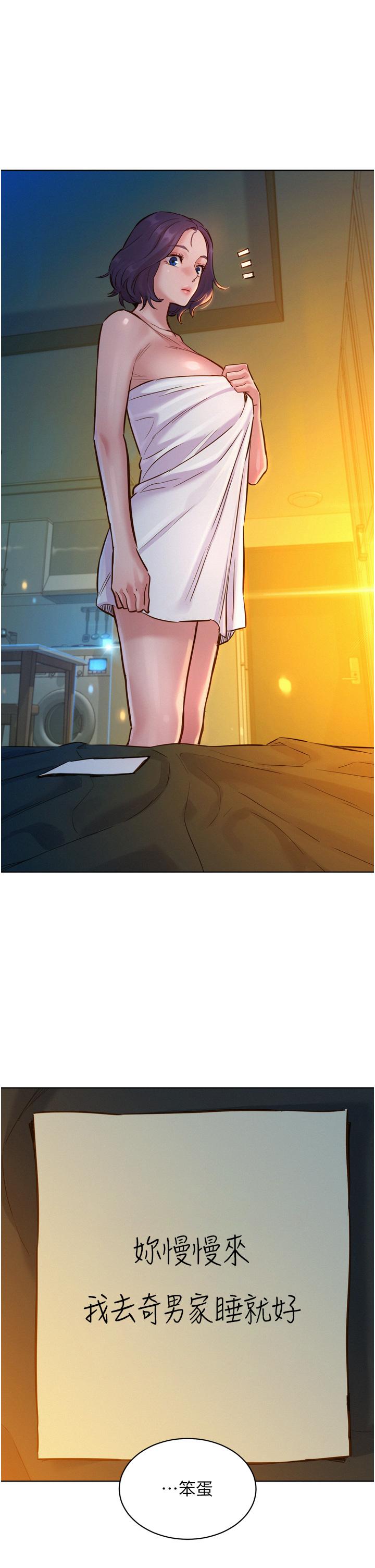 第13話-別盯著我那裡看 - 第40.jpg页