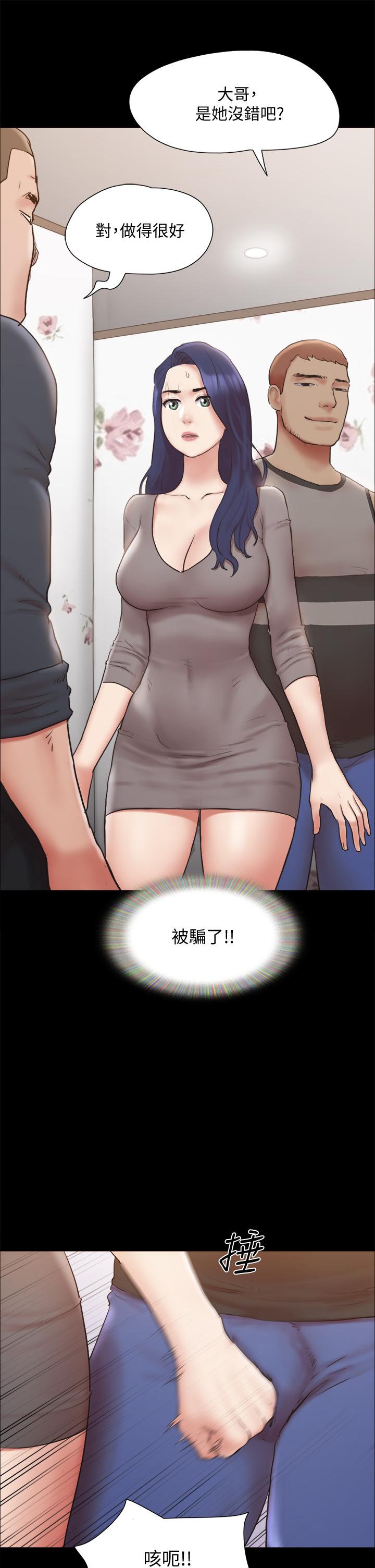 第133話-這女的喜歡綁起來玩 - 第25.jpg页