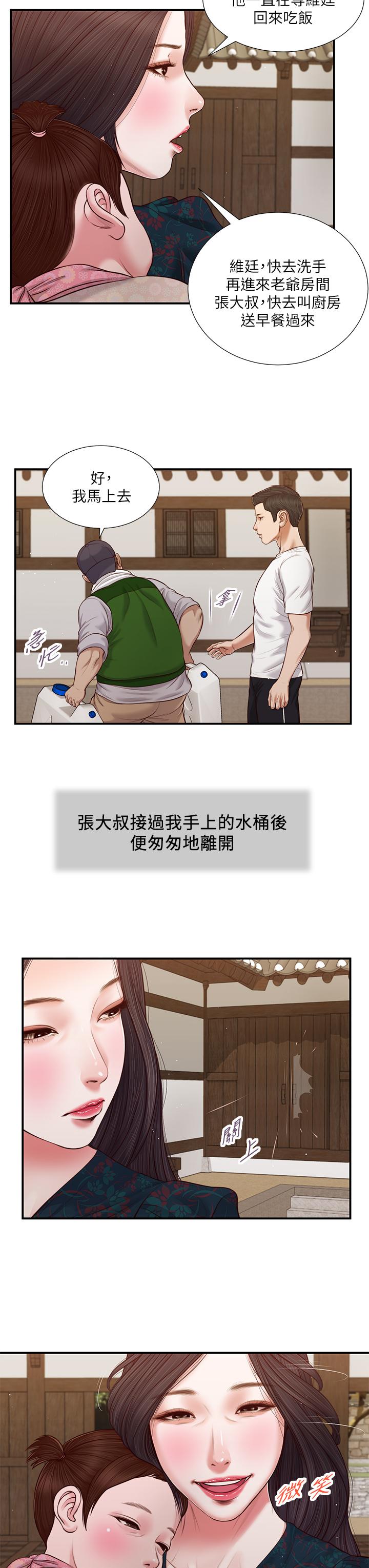 第64话-你到底是谁 - 第9.jpg页
