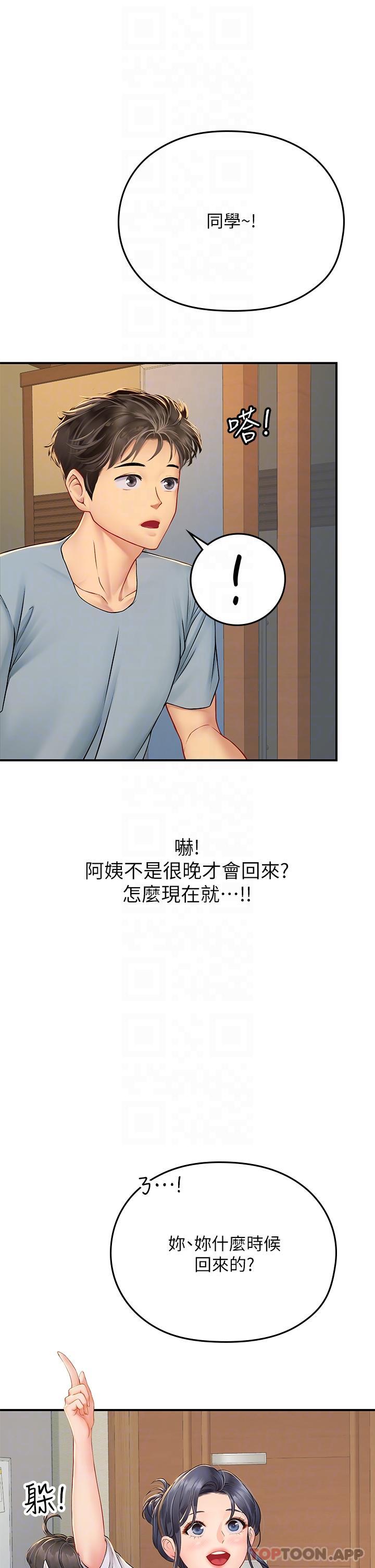 第43话-火辣辣的桌底风光 - 第8.jpg页