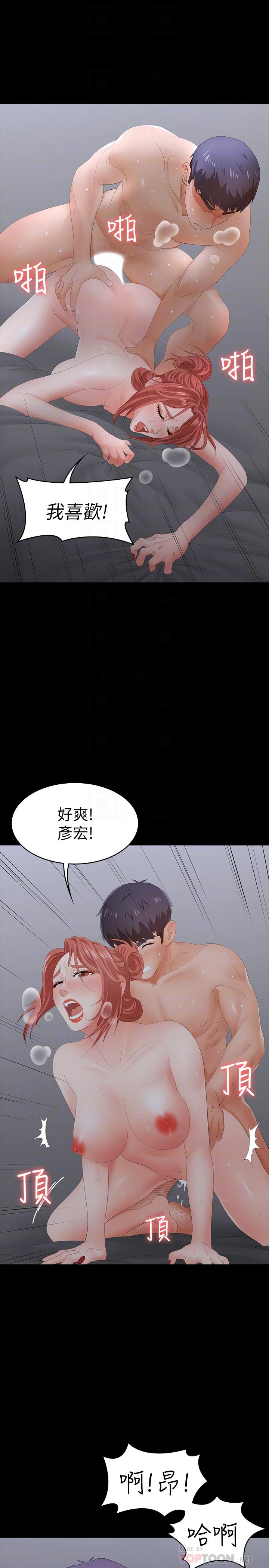 第18話-逐漸改變 - 第14.jpg页