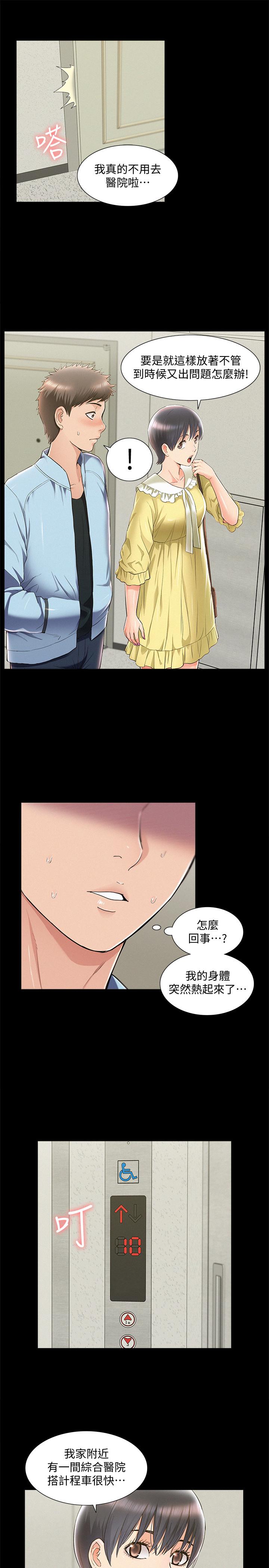 第47話-性冷感的原因 - 第35.jpg页