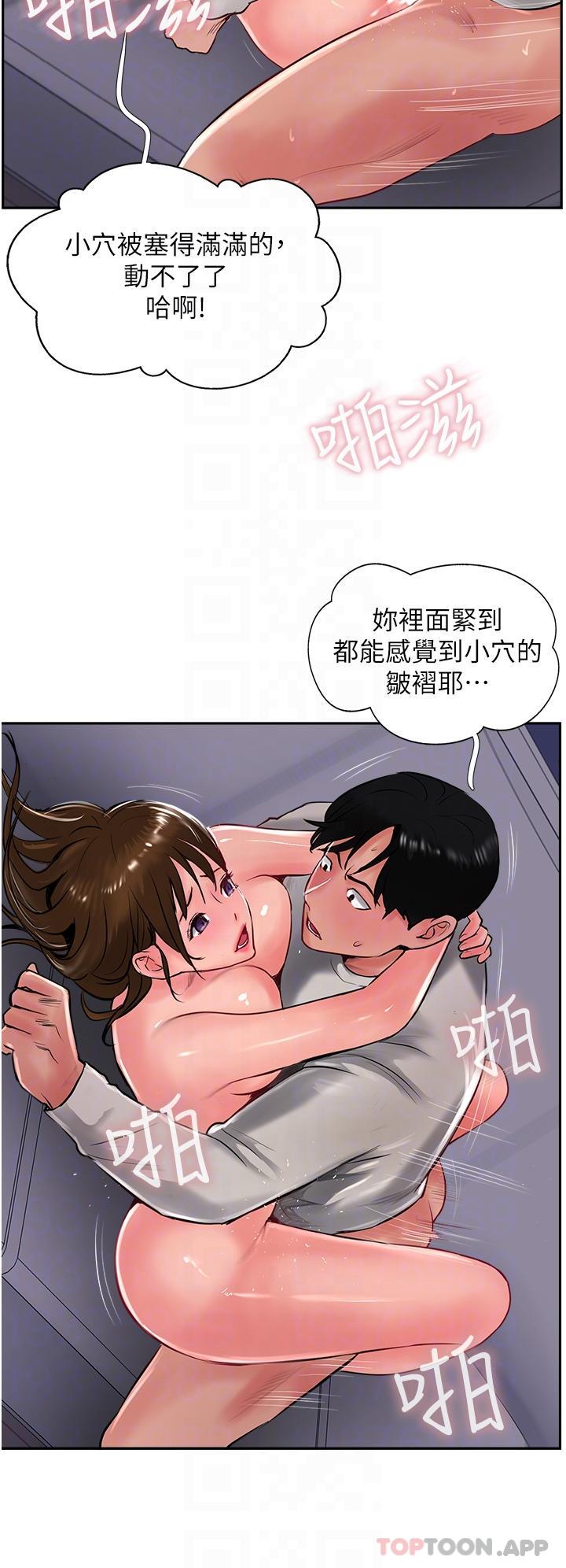 第29话-尽情插个够吧 - 第13.jpg页