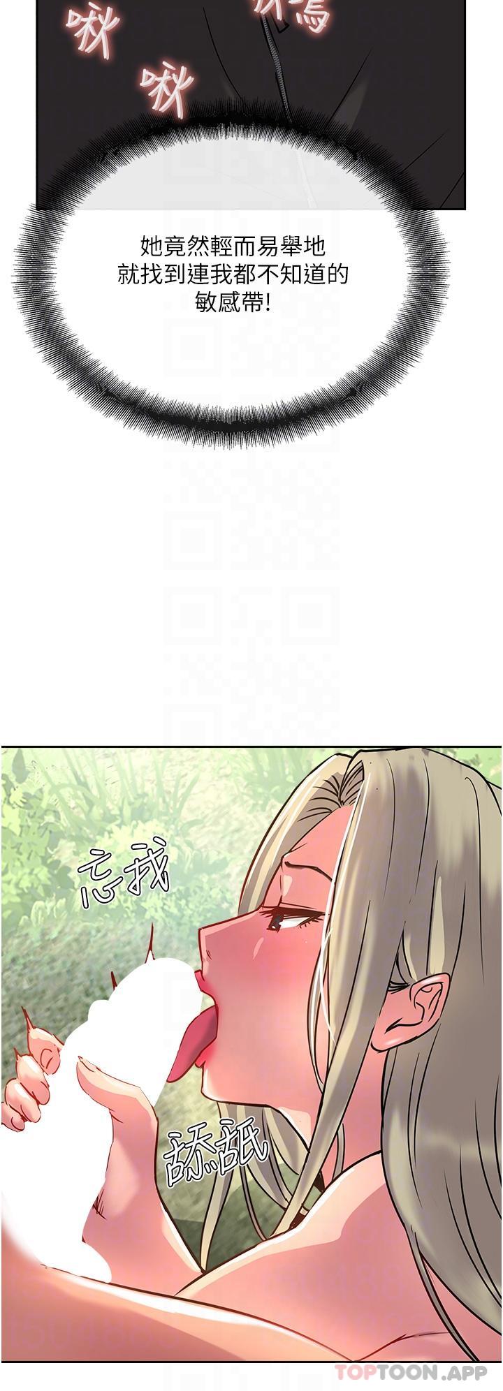 第35话-护理师的独门秘技 - 第22.jpg页