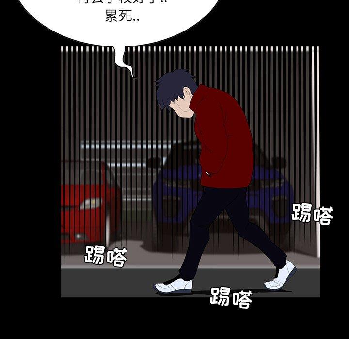 第 6 话 - 第94.jpg页