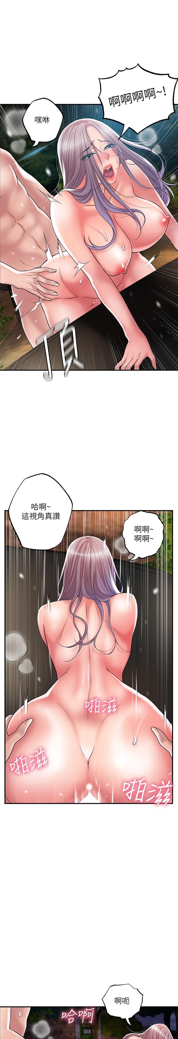 第25話-和敏希姐的戶外激戰 - 第11.jpg页